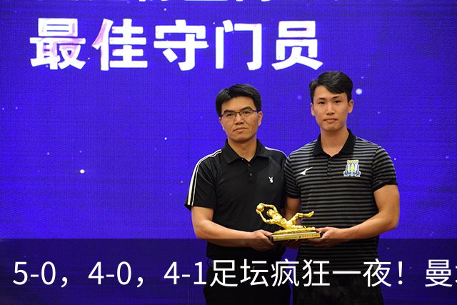 5-0，4-0，4-1足坛疯狂一夜！曼城，尤文图斯造惨案，马赛惨败！